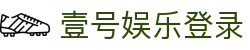 壹号娱乐 - NG大舞台,有梦你就来